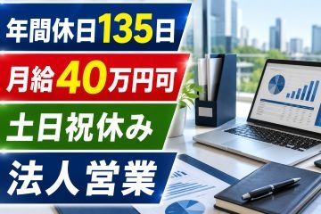 万方商事株式会社の求人・転職情報