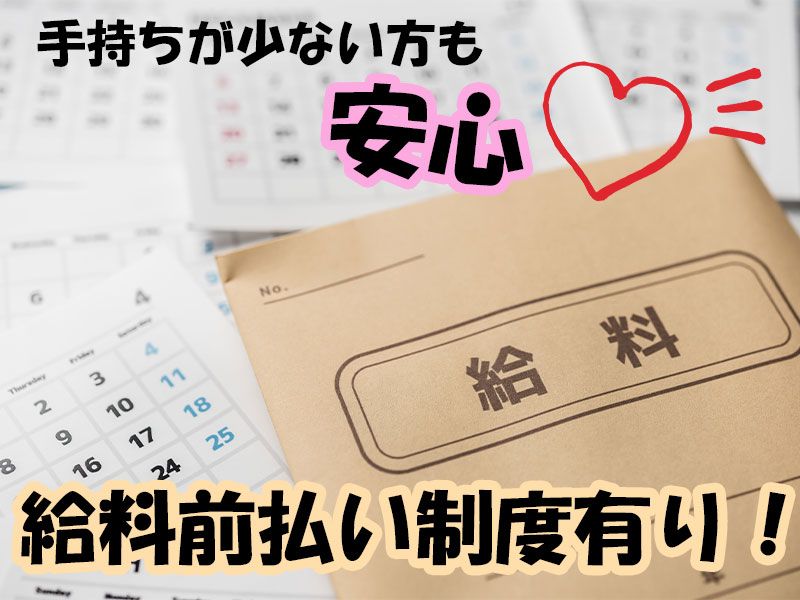 株式会社アソート・ワークの求人情報