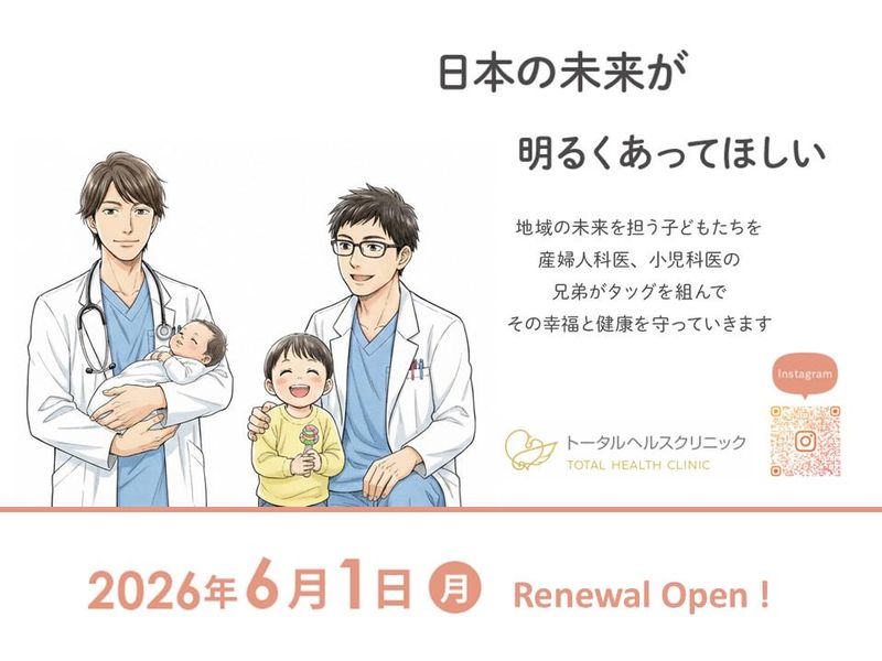 医療法人慈繁会-0002の求人・転職情報
