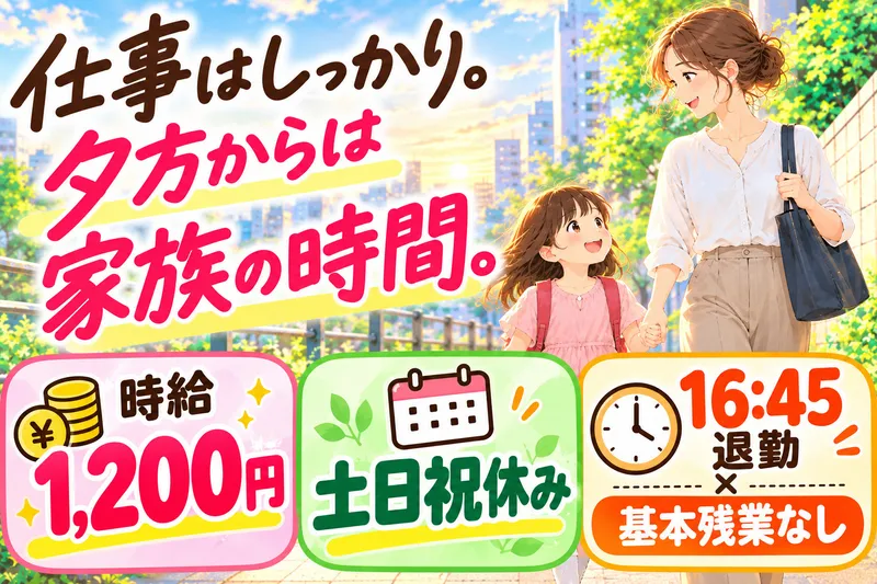 株式会社クリエアナブキのアルバイト・バイト求人情報
