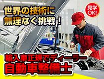 株式会社コンクエスト