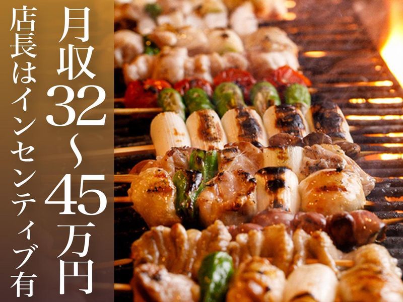 マルシ株式会社/YAKITORI&SAKE 鳥光國　さいたま新都心店のアルバイト・バイト求人情報-04