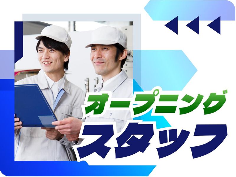 株式会社ウイルテックのアルバイト・バイト求人情報-02