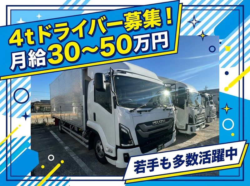 株式会社　友和物流の求人・転職情報