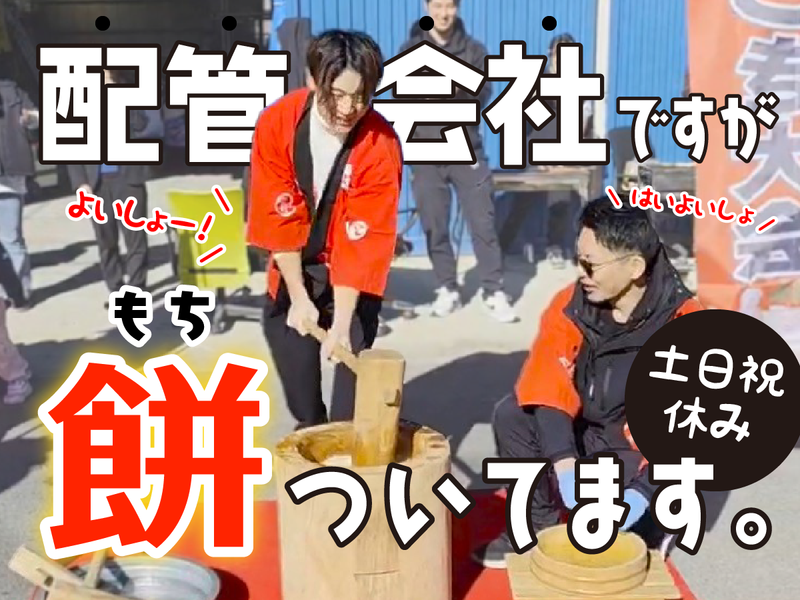 翔栄工業株式会社の求人・転職情報