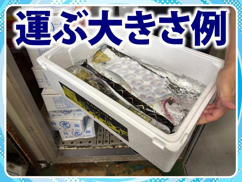 北斗エンタープライズ株式会社のアルバイト・バイト求人情報-03