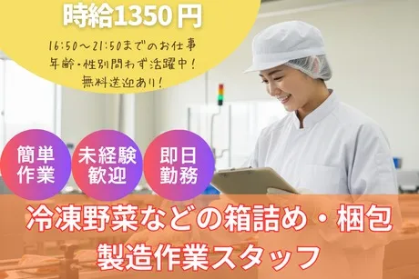 株式会社アネックスのアルバイト・バイト求人情報