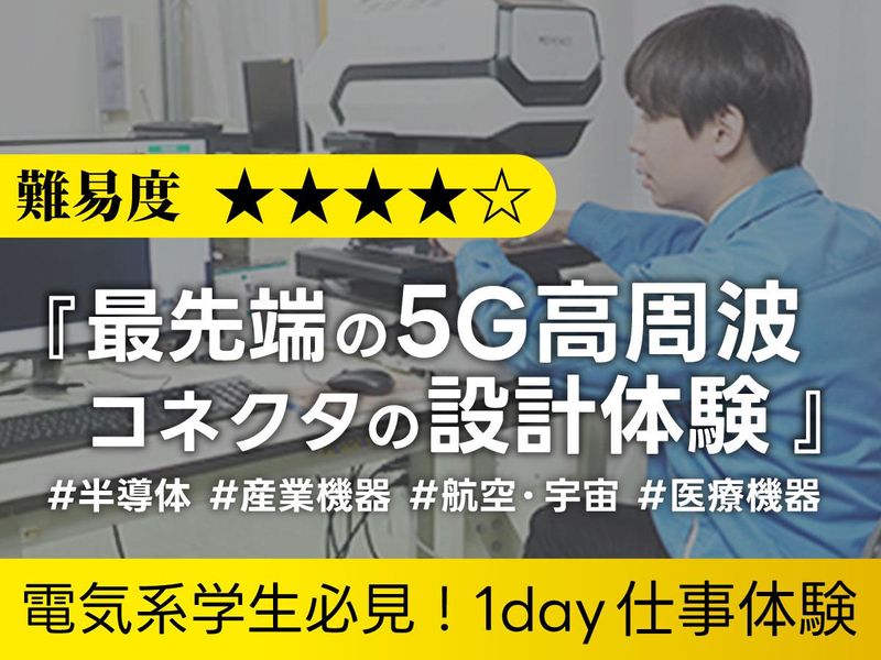 日本コネクト工業株式会社