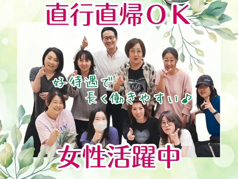 日本シニアライフ株式会社の求人・転職情報