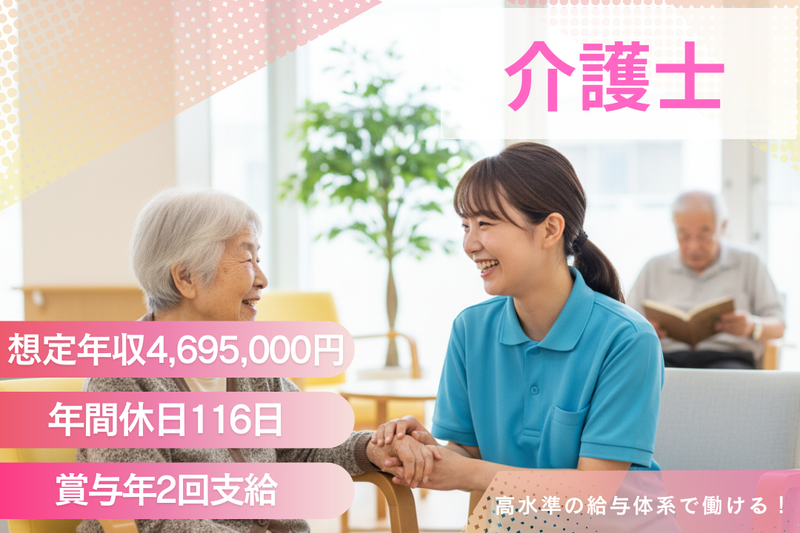 株式会社グッドパートナーズの求人・転職情報