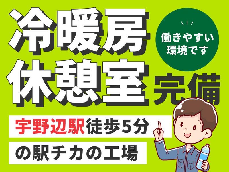 株式会社フジワークのアルバイト・バイト求人情報-03