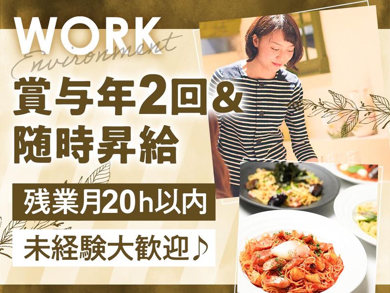 株式会社ジャパンフードシステムズの求人・転職情報