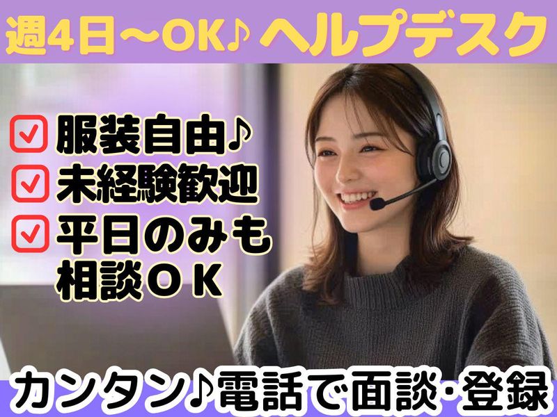 株式会社セリオ　東京支店/案件-0349TS-CJのアルバイト・バイト求人情報-11