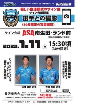 ASA(朝日新聞)　南生田のアルバイト・バイト求人情報-02