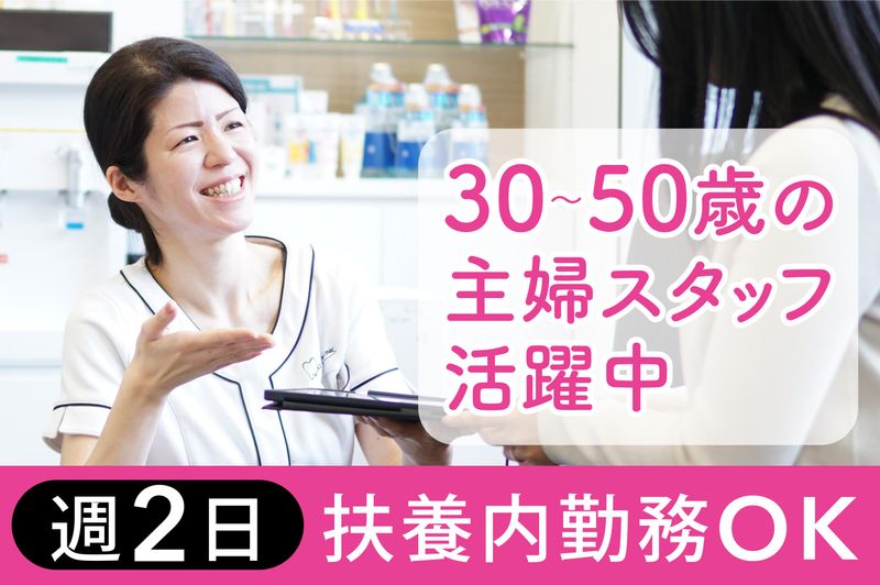 エムズ歯科クリニック東中野(医療法人社団翔舞会)のアルバイト・バイト求人情報-01