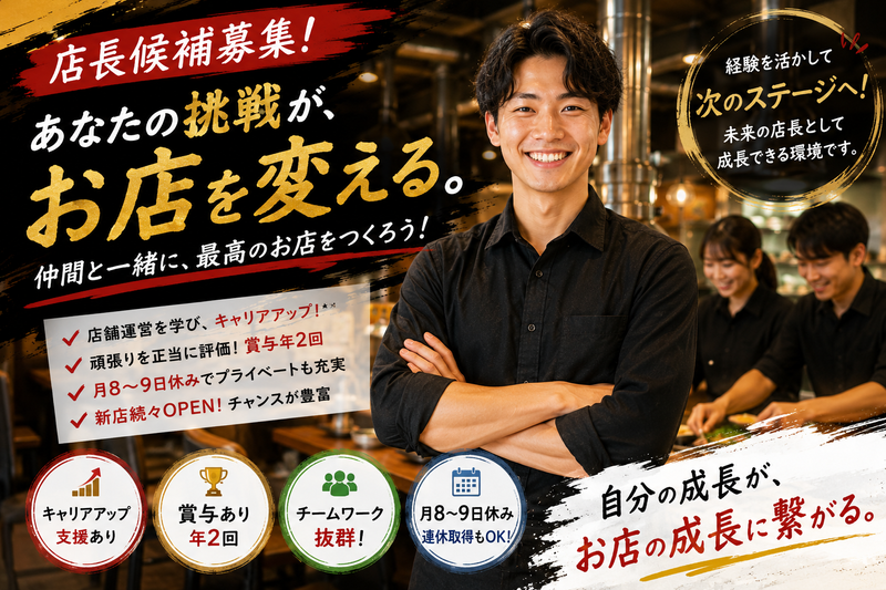株式会社ＷＩＬＬの求人・転職情報