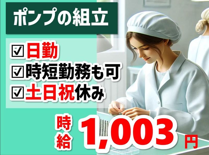 株式会社NCIの派遣求人情報