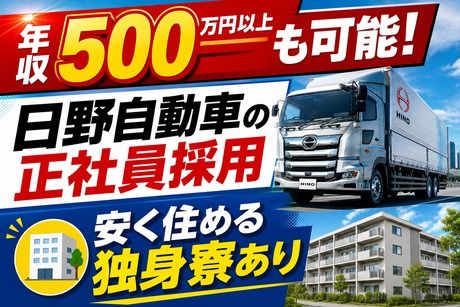 株式会社平山 埼玉支店の求人・転職情報