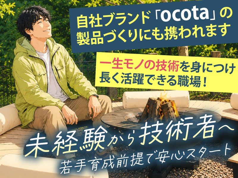 株式会社日進鉄工の求人・転職情報
