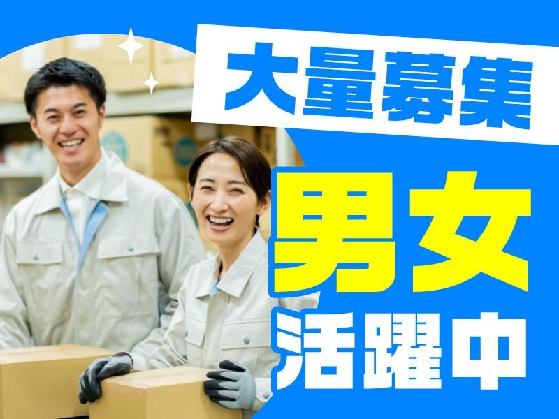 S-TAFF株式会社【勤務先】兵庫県尼崎市大浜町