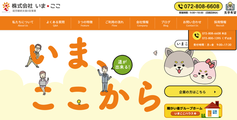 求人画像