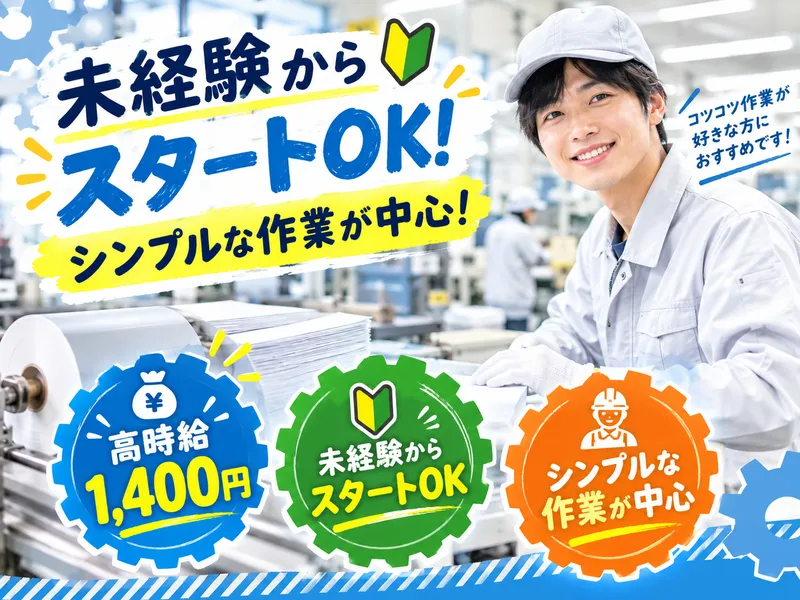 株式会社プロワーカーのアルバイト・バイト求人情報