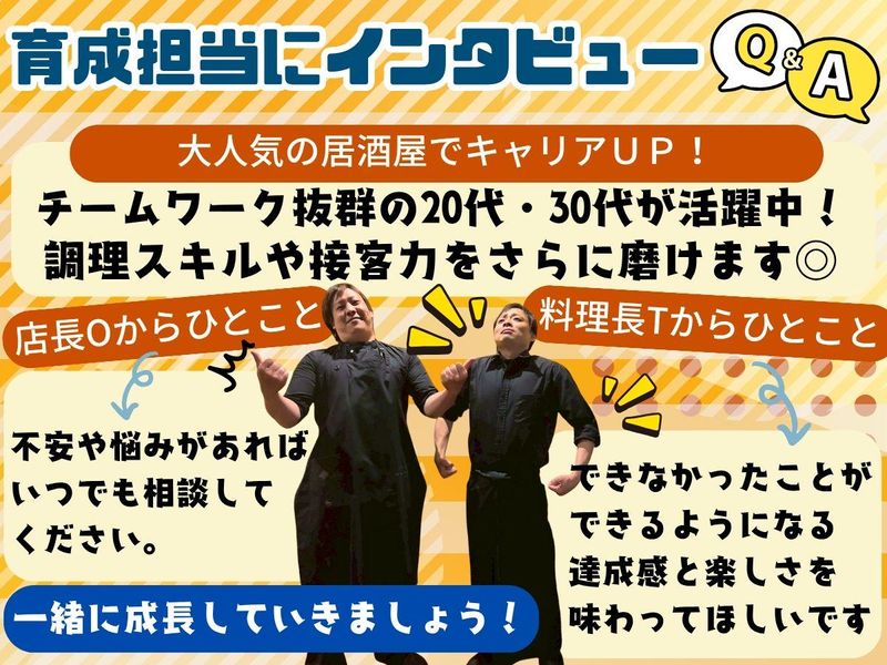 九州の宴のアルバイト・バイト求人情報-02
