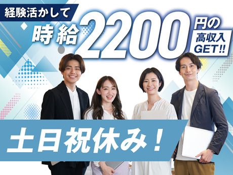 株式会社ニコン日総プライムのアルバイト・バイト求人情報-50