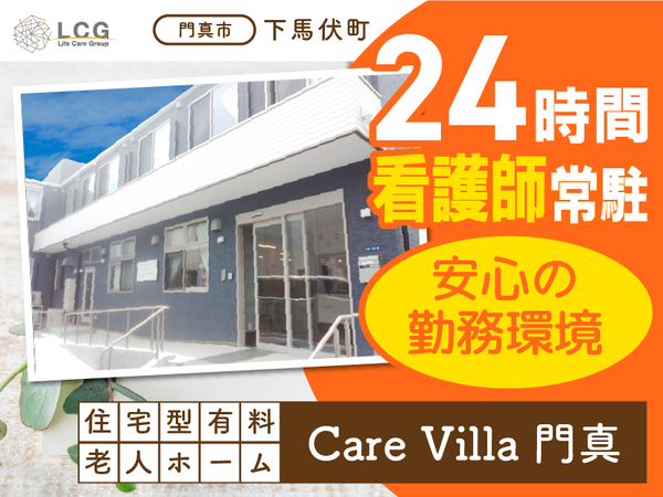 ライフケアグループの求人・転職情報