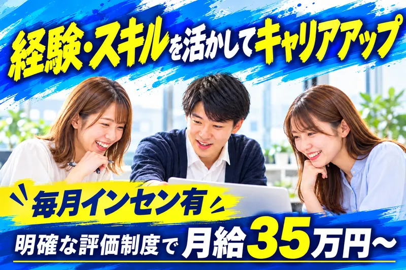 株式会社natural　upのアルバイト・バイト求人情報