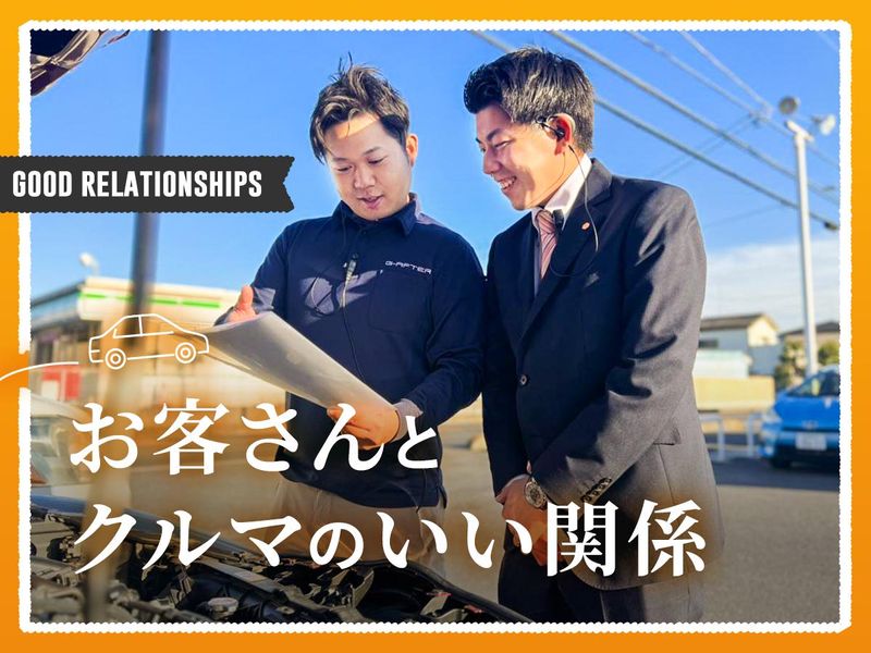 株式会社ジーアフターの求人・転職情報