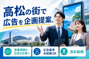 株式会社穴吹ハウジングサービスの求人・転職情報