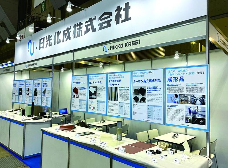 日光化成株式会社