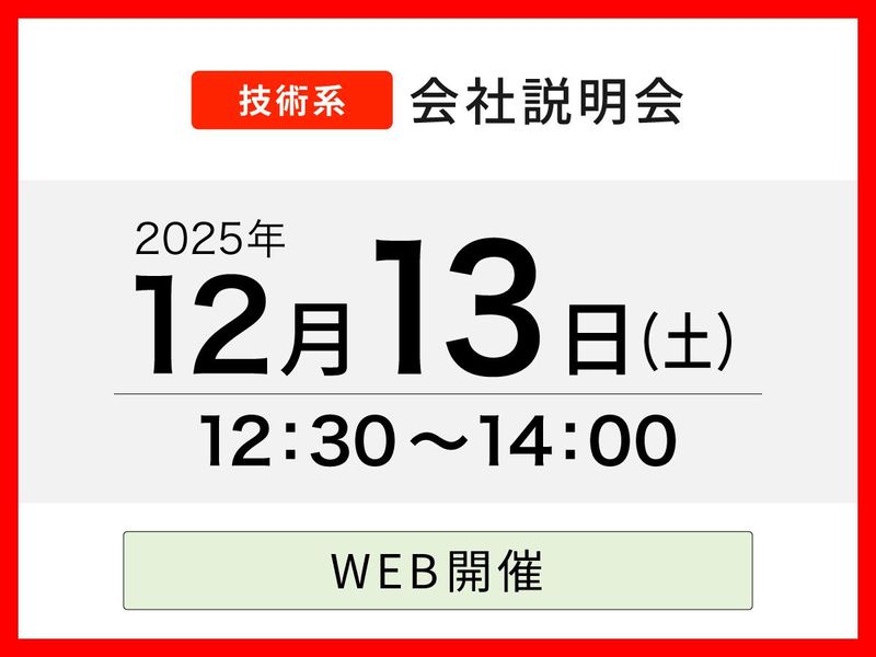 新菱冷熱工業株式会社
