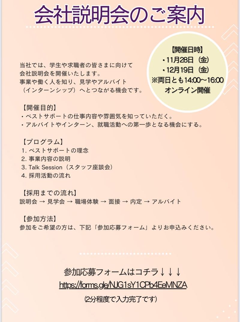 児童系複合型施設(2026年4月開所予定)のアルバイト・バイト求人情報-02