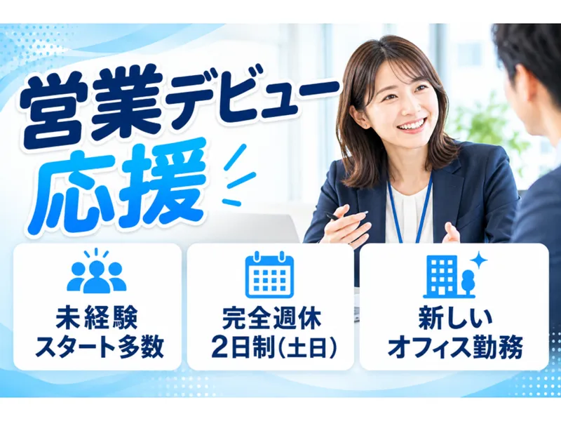 株式会社Sun airのアルバイト・バイト求人情報