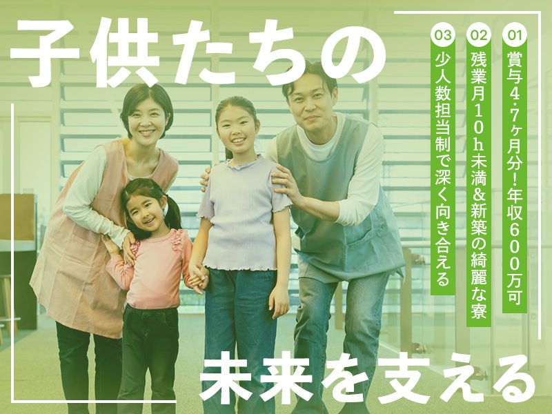 社会福祉法人舞鶴双葉寮の求人・転職情報