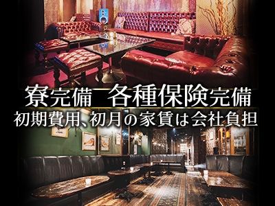 Velvet Loungeのアルバイト・バイト求人情報-03