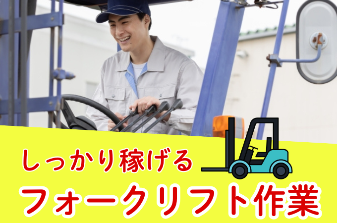 株式会社ジョブセイバーのアルバイト・バイト求人情報-29