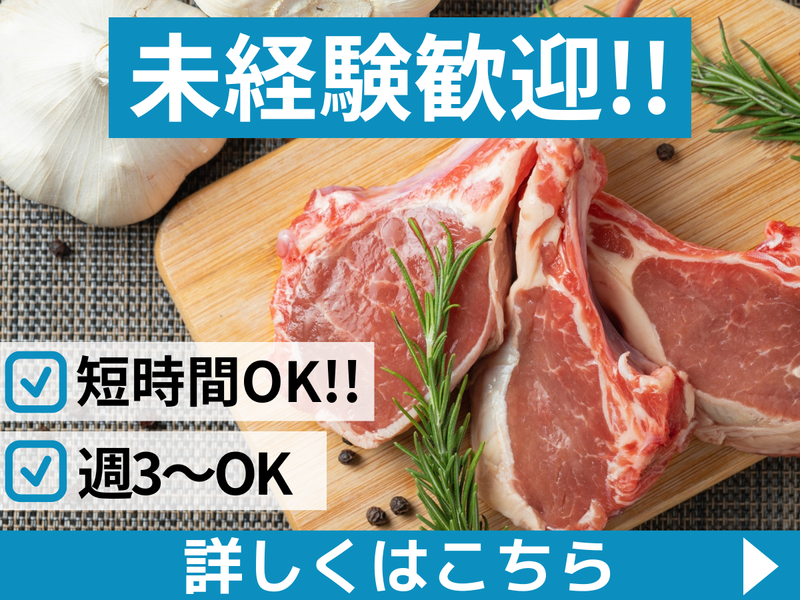 鈴吉　MIDORI店のアルバイト・バイト求人情報-04