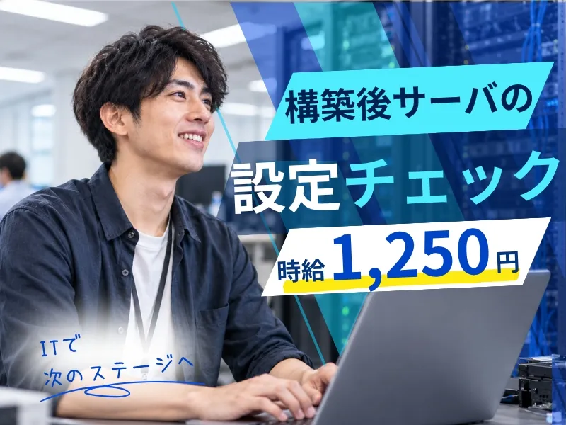 株式会社アソシエのアルバイト・バイト求人情報