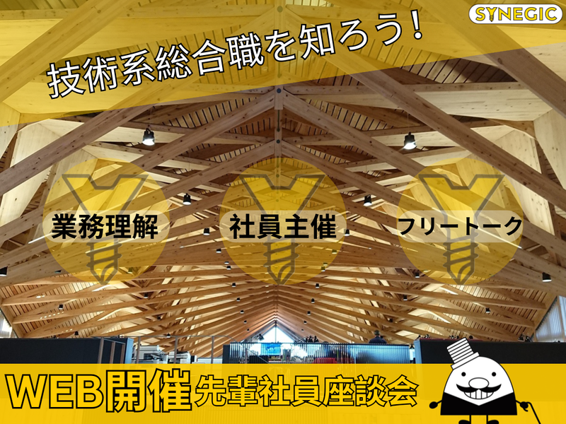 シネジック株式会社