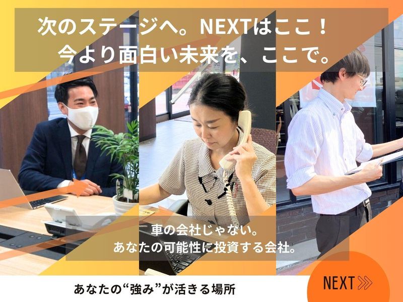 株式会社バジェットホールディングスの求人・転職情報