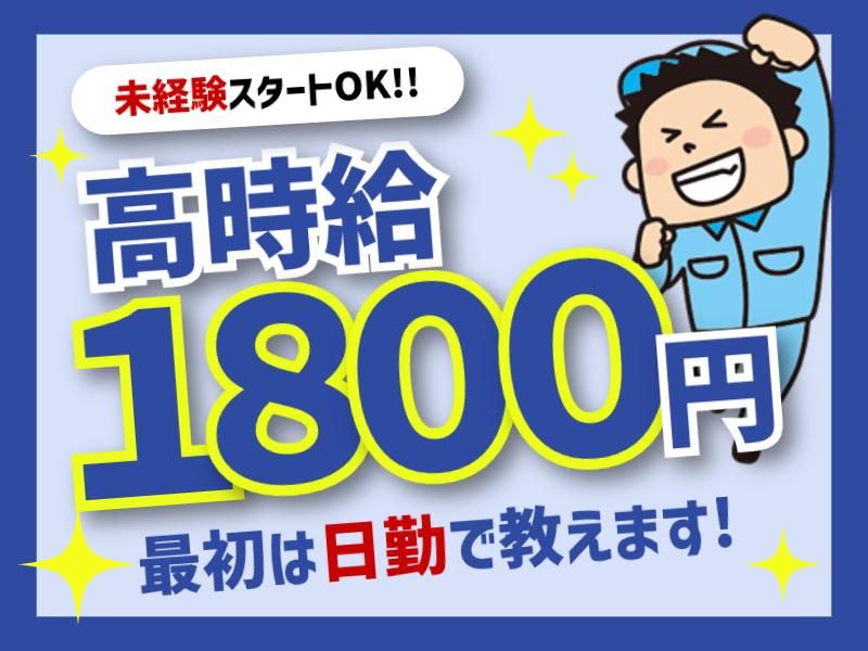 富士テクノロジー株式会社　50012のアルバイト・バイト求人情報-23