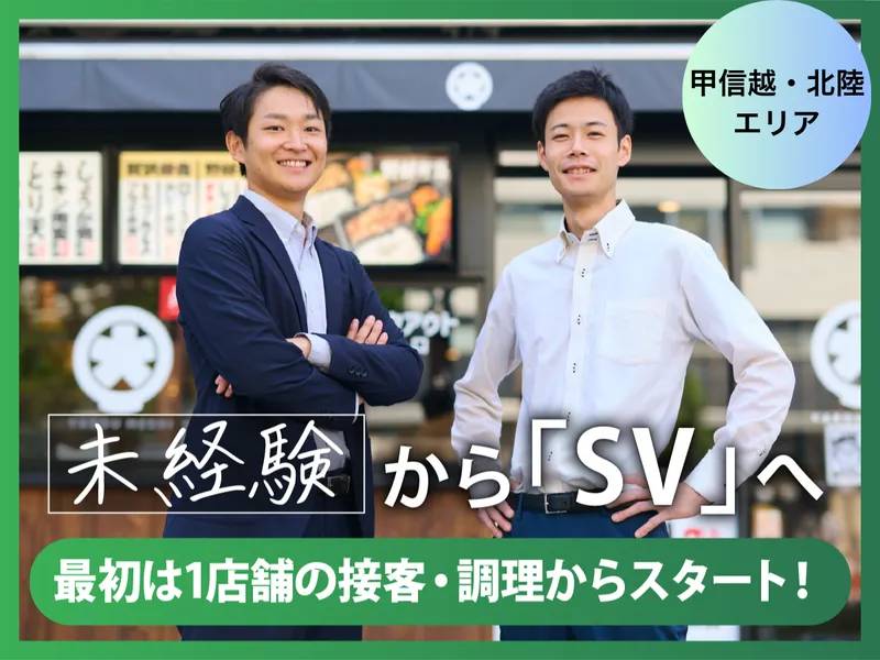 株式会社ホットランドホールディングス