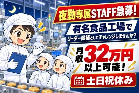 株式会社サポート-0002の求人・転職情報
