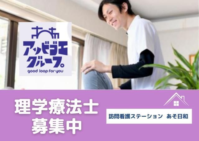 ジョイスリー株式会社の求人・転職情報