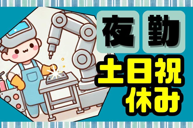 (株)サニーテック　No.2507143の派遣求人情報