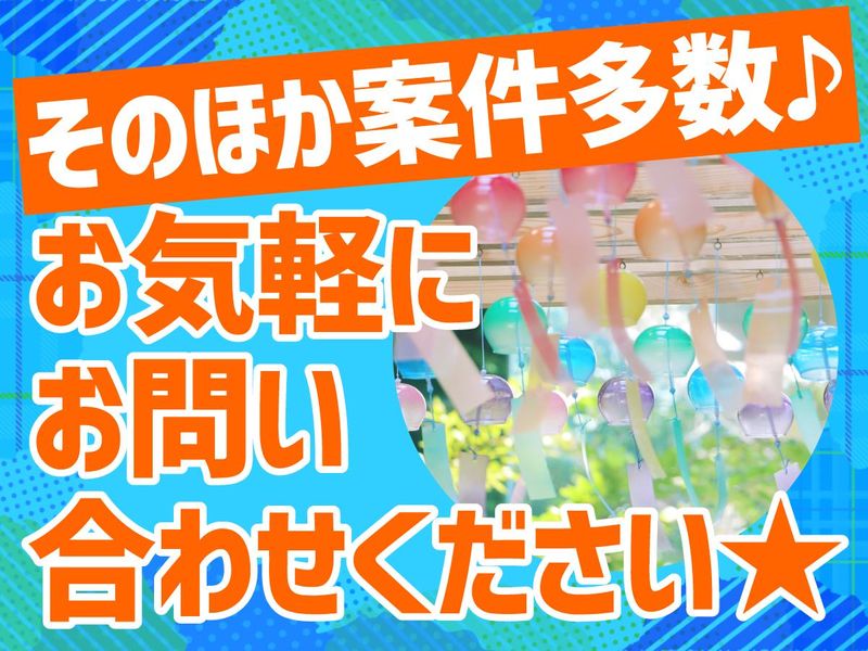 株式会社フロンティア(枚方市楠葉花園町)のアルバイト・バイト求人情報-04