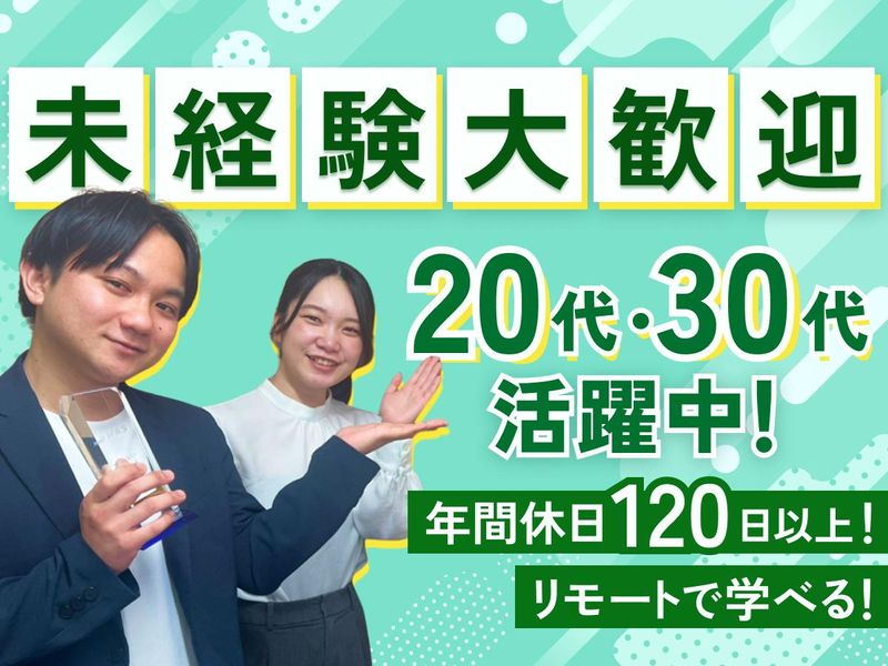 株式会社バディデータの求人・転職情報